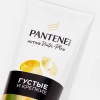 Бальзам-ополаскиватель "Pantene Pro-V Густые и крепкие" 180 мл.