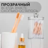 Органайзер для ватных палочек
