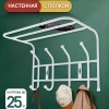 Вешалка настенная  400*238*268мм (4крючка) ВП4МБ(матовый белый) (Ижевск-РФ)
