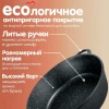 Жаровня литая антипригарная ТМ Горница Гранит со стеклянной крышкой, 32х9,5 см