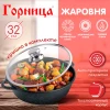 Жаровня литая антипригарная ТМ Горница Гранит со стеклянной крышкой, 32х9,5 см