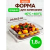 Форма стеклянная ТМ Appetite (PL3)