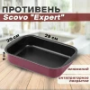 Противень "Эксперт" БРД СЭ-047 (290х200х50 мм)