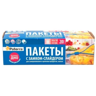 Пакеты для замораживания и хранения 18х18х2см (со слайдером)